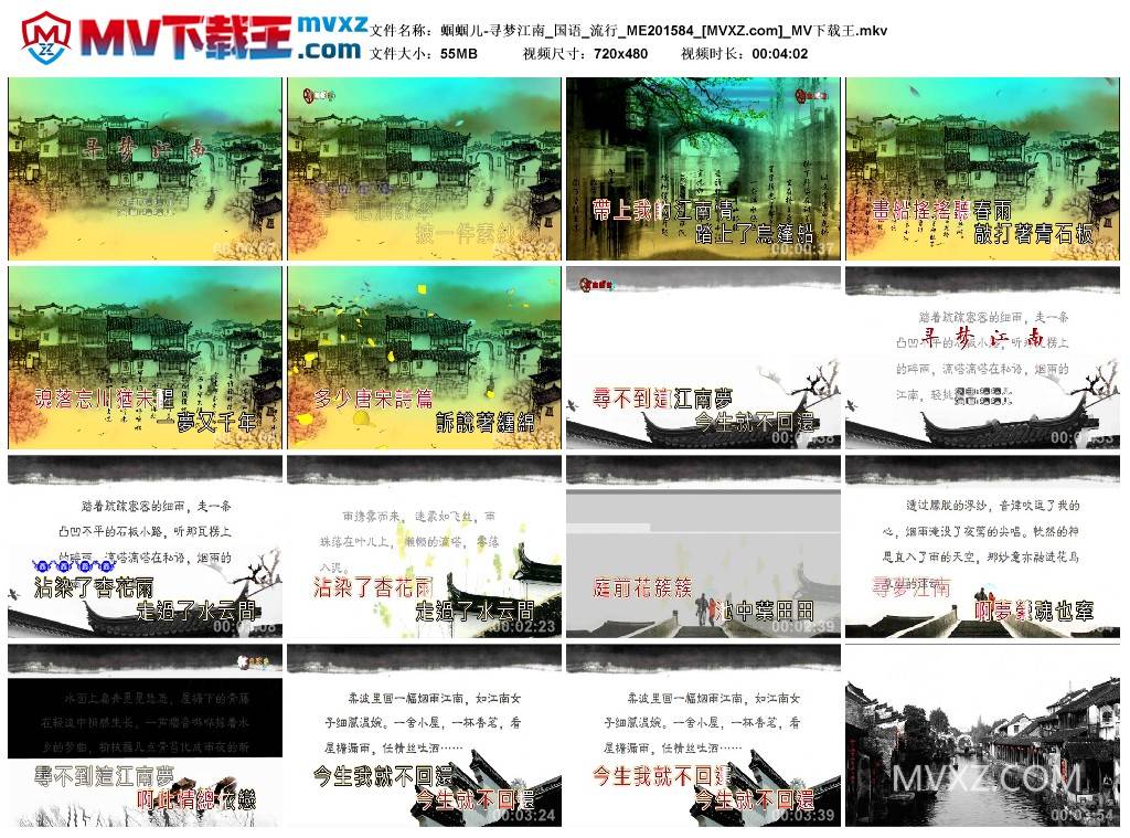蝈蝈儿-寻梦江南_国语_流行_ME201584